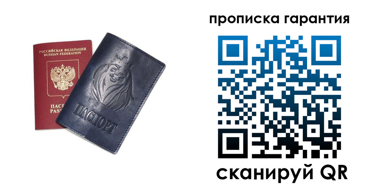 прописка для школы в Щёлкино